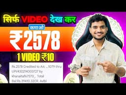 Paise Kamane Wala App | Paise Kaise Kamaye | New Earning App 2024 Without Investment | Earning App |