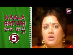 Kaala Rathri | కాళ రాత్రి | Latest Episode 5 | Jayaprasand | telugu serial | New episode