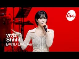 [4K] VIVIZ(비비지) “Shhh!” Band LIVE Concert 들썩들썩 팝마이온몸 하게 만드는 비비지의 밴드라이브💓 [it’s KPOP LIVE 잇츠라이브]