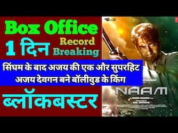 Naam Box Office Collection | Naam First Day Box Office Collection, Ajay Devgan, Bhumika Chawla