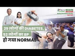 High BP and diabetes became normal in 4 days camp | 4 दिन में High BP और शुगर हो गयी normal