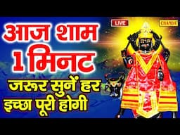 शनिवार स्पेशल शनिदेव कथा | आज शनिवार के दिन जरूर सुने यह शनिदेव कथा- Shanidev Katha Live | #shanidev