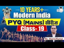 10 Years Modern History | PYQ mains | Class-19 | Manoj kumar | UPSC 2025 l StudyIQ IAS Hindi