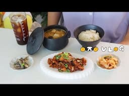 EJ VLOG 낯선 자취생에게서 엄마 밥상이 느껴진다... 브이로그 🏡(집밥,청국장, 제육볶음, 해물 칼국수, 파전, 숙대 동아 냉면, 낙지볶음, 계란찜)