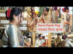 करवा चौथ 2024 || Karva Chauth Vlog , Full Day Vlog, Festival Special,My Mehedi,Shringar, Pooja & All