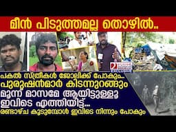 പാലത്തിനടിയിലെ തമിഴ്‌നാട്ടുകാര്‍; വന്‍ ദുരൂഹത  l Kuruva gang