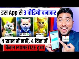 New Channel Idea😍 4 दिन में Channel Monetize🔥Stamp पेपर पे लिख कर देता हू☝️