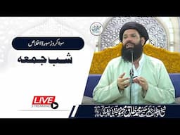 🔴 11 Sawa Crore Surah Ikhlas | Chilla Sawa Arab Drood Pak | Live | 21Nov 2024 | Sheikh Ul Wazaif