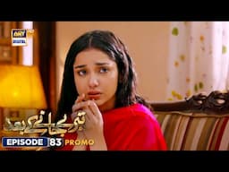 New! Teray Janay Kay Baad Episode 83 | Promo | ARY Digital Drama