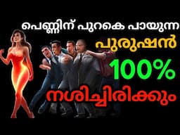 ഇത് നിനക്കുള്ള മുന്നറിയിപ്പ്!! WATCH THIS BEFORE SPOILING YOUR LIFE | TIME FOR GREATNESS