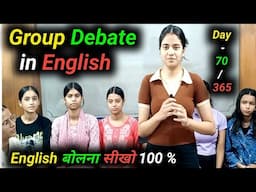 Group Debate Business Vs Job | Debate in English | Group Debate in English | Debate | English |