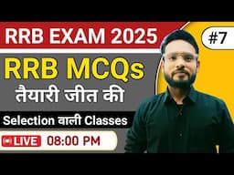 RRB & NORCET SPECIAL MCQs | RRB NURSING OFFICER  EXAM | BY DILKHUS SIR