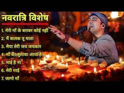 Shardiya Navratri 2024 Special Bhakti Songs | Jubin Nautiyal | Arijit Singh New Bhakti Songs 2024