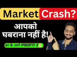 Why Stock Market Crashing? Don't Panic💥 (घबराना नहीं है)  | Sagarnomics