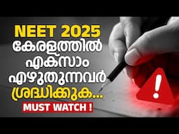 NEET 2025: Important Updates for Students Writing the Exam in Kerala!