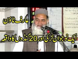 Very Nice Speach By Molana RANA Nasr Ullah khaniSB