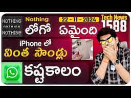 Telugu TechNews 1588: OPPO Find X8,Apple iPhone Air Price, POCO F7 Launch Date, WhatsApp Data issue