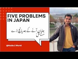 Five Big Problems Foreigners Face in Japan after Landing | Japan Annay kay baad 5 Problems | Urdu