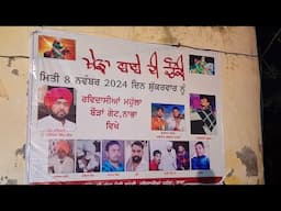 GOGA JI KA JAGRAN NABHA AVTAR BALKAR NATH AND PARTY