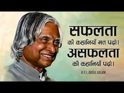 ए पी जे अब्दुल कलाम 121 अनमोल विचार | 121 Inspirational Hindi Quotes By A. P. J. Abdul Kalam | 11.ai