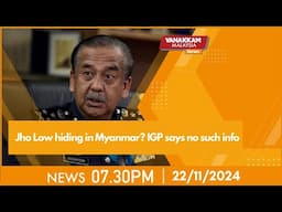 22/11/2024: Jho Low hiding in Myanmar? IGP says no such info - MALAYSIA TAMIL NEWS