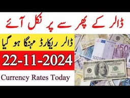 Currency rates Today in Pakistan | Dollar Rate Today |Today Dollar Rate in Pakistan 22 November 2024