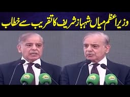 LIVE - Opening Ceremony Of Kachhi Canal - PM Shahbaz Sharif Address To Ceremony -  City 21