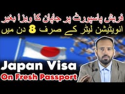 Get Japan visit Visa Free on Pakistani Fresh Passport | Japan visa new update 2024