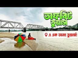 Dooars tour video 2024 | Todey Tour | Best place to stay in Lataguri