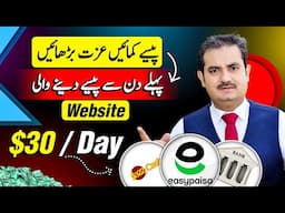 Best Online Earning Website to Make Money in Pakistan & India | Withdraw to JazzCash/Easypaisa