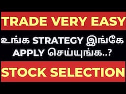 ||EASY STOCK SELECTION || உங்க Strategy இங்கே APPLY செய்யுங்க..! #stockselection #stockmarket