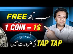 1 Coin = $1, Without Investment Make Money Online 🔥 Online Earning 💰