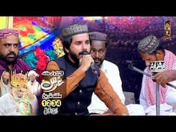 Mehfil Naat | Urs Khundi Wali Sarkar 2024-25 KWS Qawali