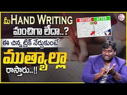 Vamshi Krishna : Simple & Easy Tips to Improve Kids Handwriting | Handwriting Best Tips | MR NAG