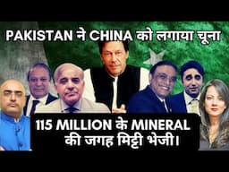 pakistan india china | By: Hari Mohan Arzoo kazmi