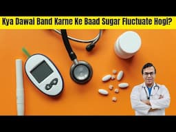 Kya Dawai Band Karne Ke Baar Blood Sugar Fluctuations Thik Hain? | Diabetes Darbar