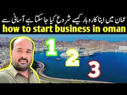 how to start business in oman