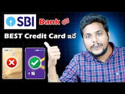 SBI Credit Card Online Apply Telugu 2024 | Best SBI Credit Card | Best Credit Card In SBI Bank