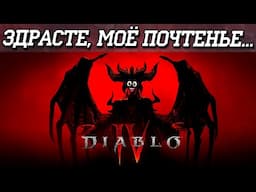 Набор в КЛАН и качаем ИМБАлансный класс Diablo 4