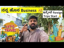 ನನ್ನ ಹೊಸ Business ಶುರು🙏 | MR 350 ADVENTURES |