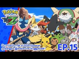 Pokémon the Series: XYZ | எபிசோட் 15-ஐ | A Watershed Moment! | Pokémon Asia Official (Tamil)