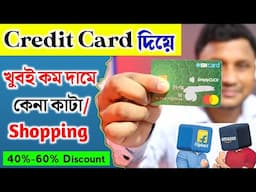 Credit Card দিয়ে Shopping কিভাবে করবেন? | How To Shop On Amazon With SBI Credit Card No Cost EMI