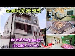 ವಿಶಾಲವಾದ ಮನೆ | construction in Bangalore | Home tour | kites construction company | spacious home