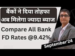 🔥सरकारी बैंकों ने दिया तोहफा मिलेगा ज्यादा ब्याज | Government Bank Fixed Deposit interest rates 2024