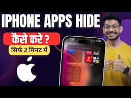 Hide Apps on iPhone | Iphone ki Apps Hide Kaise Kare | How to Hide Apps On Iphone 2025