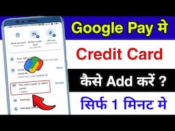 How to Add your Credit Card to Google Pay ? Google Pay Account me Credit Card Kaise Add Kare UPDATE