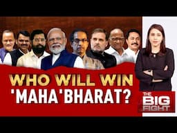 Maharashtra Elections | Maharashtra Assembly Exit Polls | Maha Vikas Aghadi Vs Mahayuti