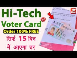 PVC Voter card online order kaise kare | Voter ID Card Old to New | plastic voter id apply online