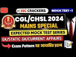 SSC CGL/CHSL MAINS 2024 | Expected Mock Test -1 | By SSC CRACKERS