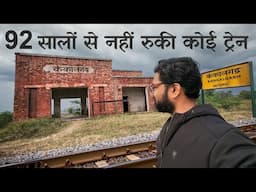 कंकालगढ़ - एक रहस्यमय वीरान स्टेशन | Story of An isolated Haunted Village Railway Station